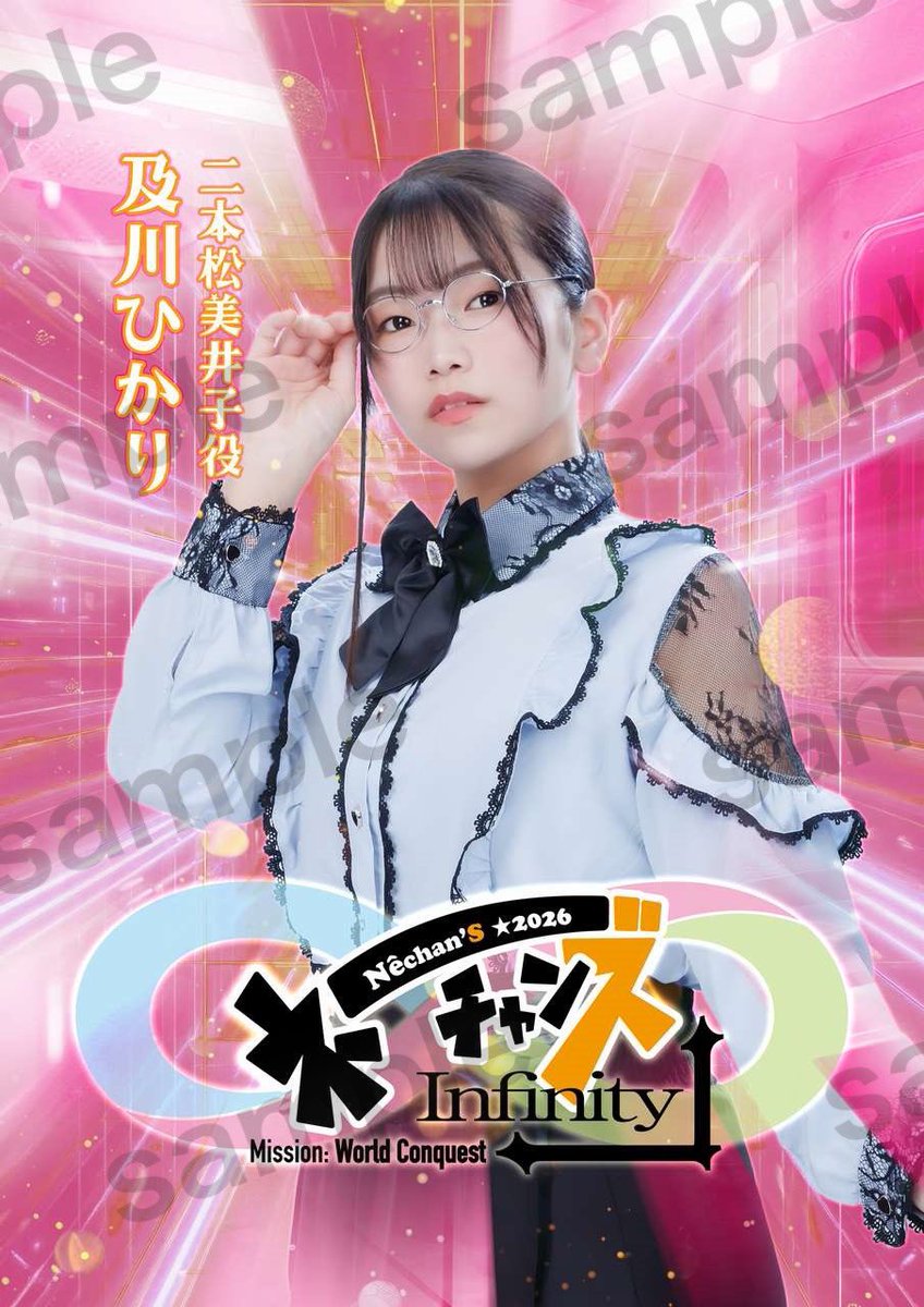 ネーチャンズ タペストリー販売開始📢 さてさて……今回はどんな役なんで