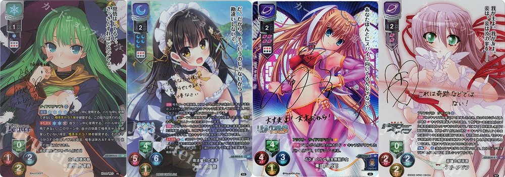 Lycee リセ 販売】サインカード在庫入荷！「SP 魔想 志津香」「SP 神掛