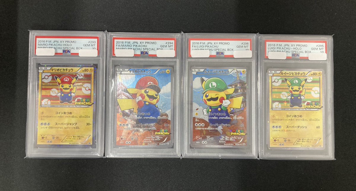 🔥【#ポケカ 商品情報】🔥 『マリオピカチュウ』鑑定品 『ルイージ