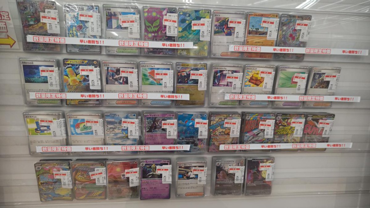 ポケカ特価品コーナーに 高価ノーマル商品を 多数追加いたしました