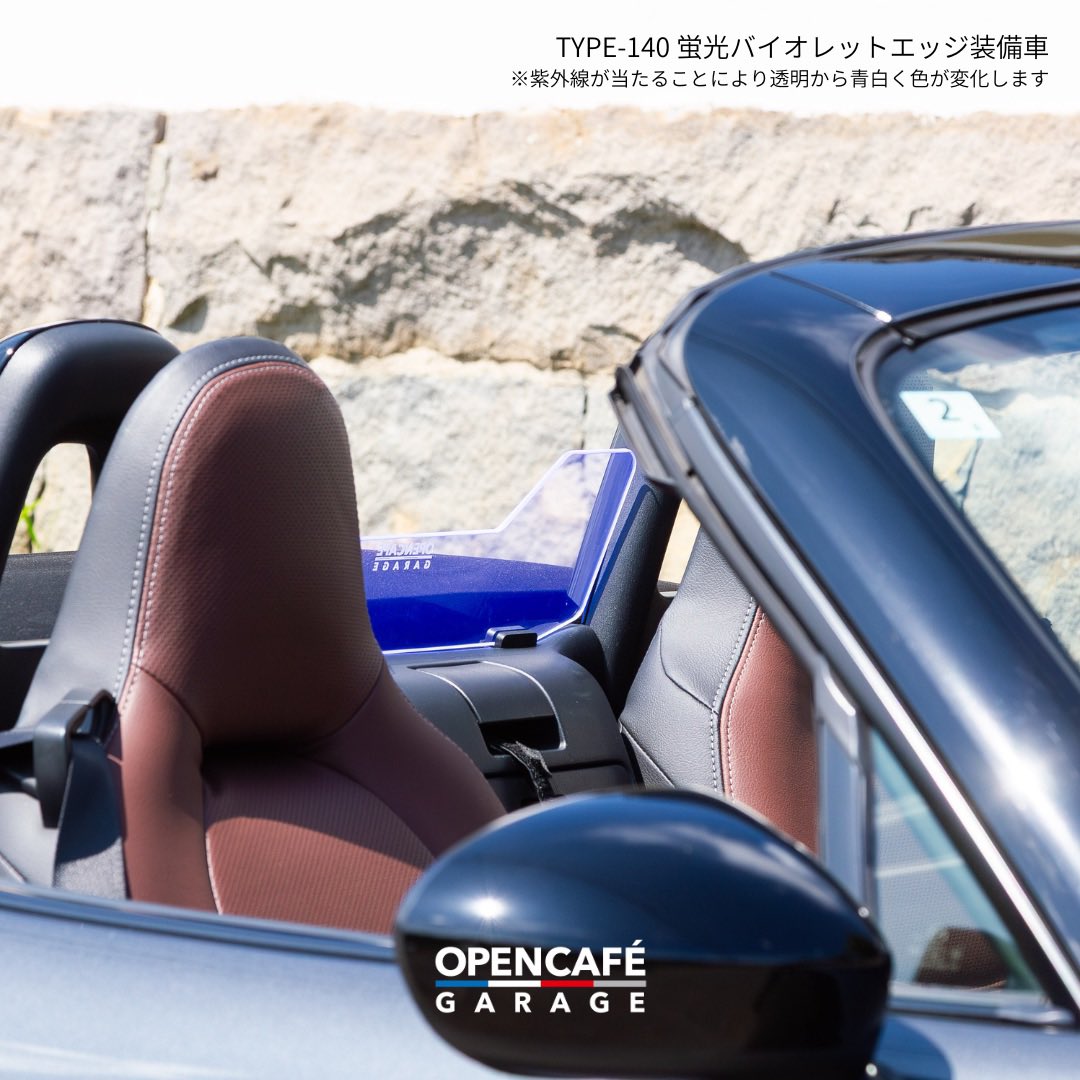 お待たせいたしました！ NDロードスター用 ウインドブロッカー 140