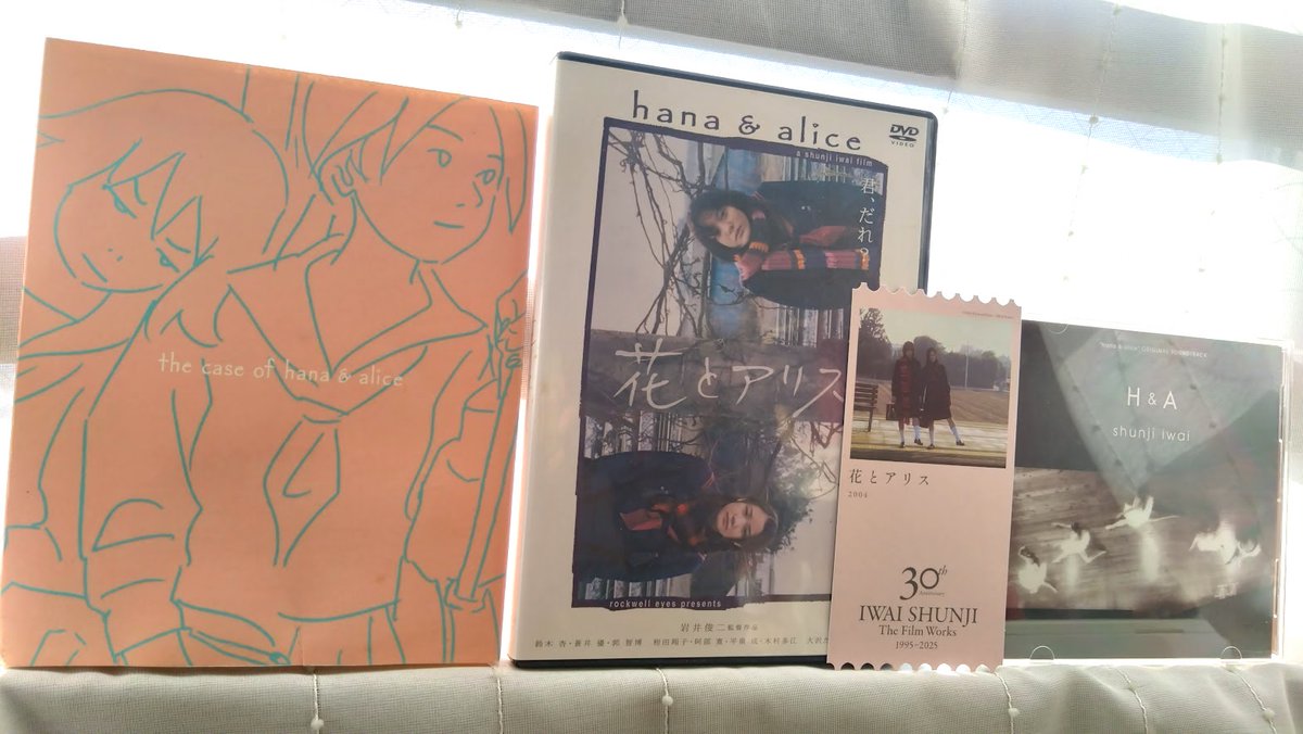 岩井俊二30周年映画祭 「花とアリス」とTSUTAYAで出会ってから20年以上