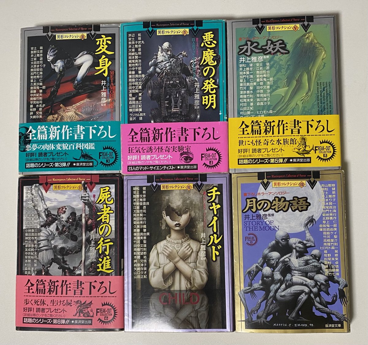 井上雅彦 (@phantasticnight) / Posts / X