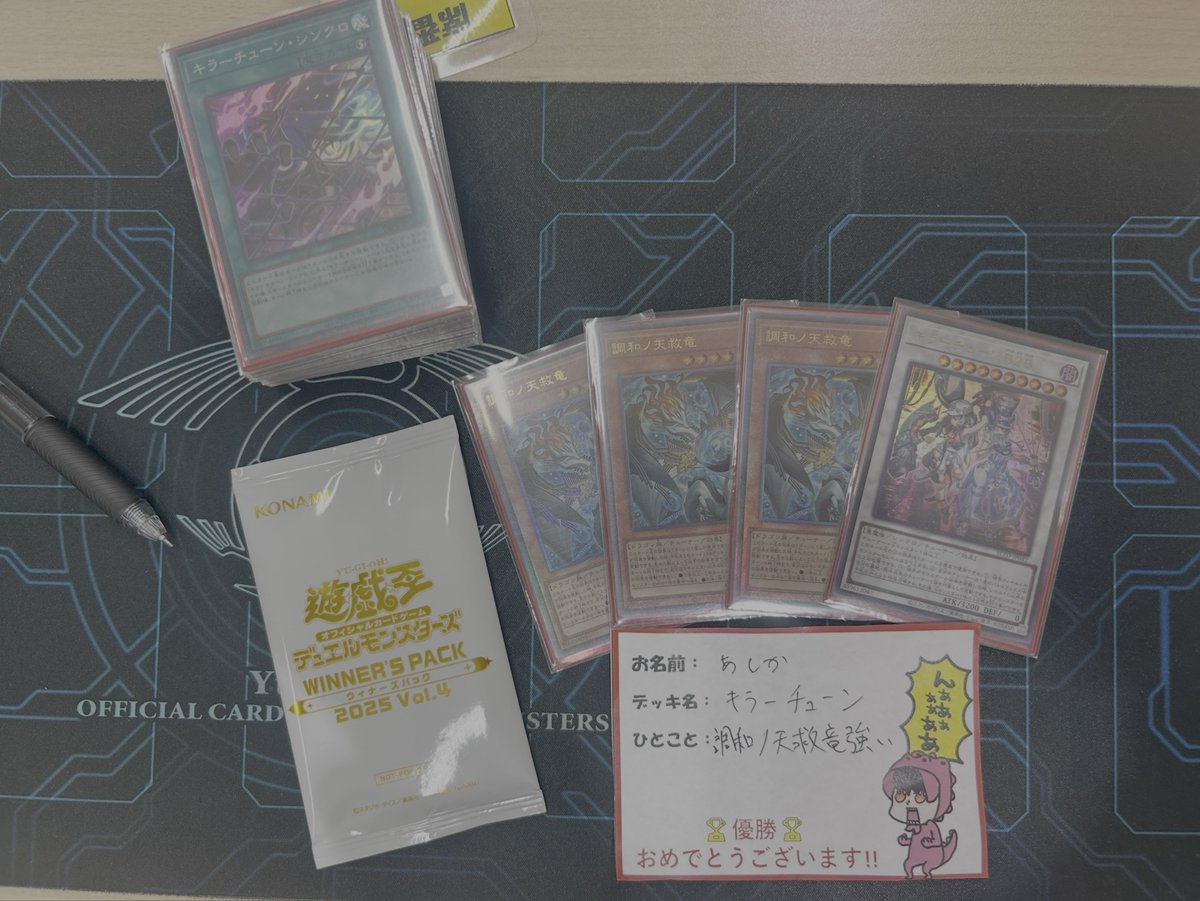 ⚔竜PAO町田大会リザルト⚔ #遊戯王 本日開催のランキングデュエル大会