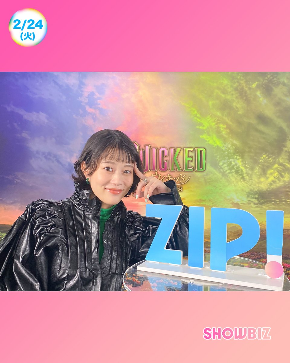 わぁぁぁあきた！！！！！ ZIPさんありがとうございます😭🙏🏻✨️ が