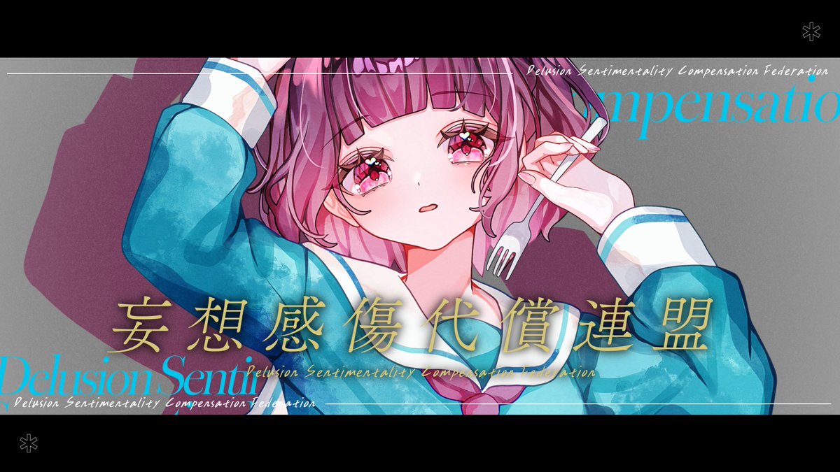 こちらイラストでお手伝いさせて頂きました！ 素敵なご依頼ありがとう