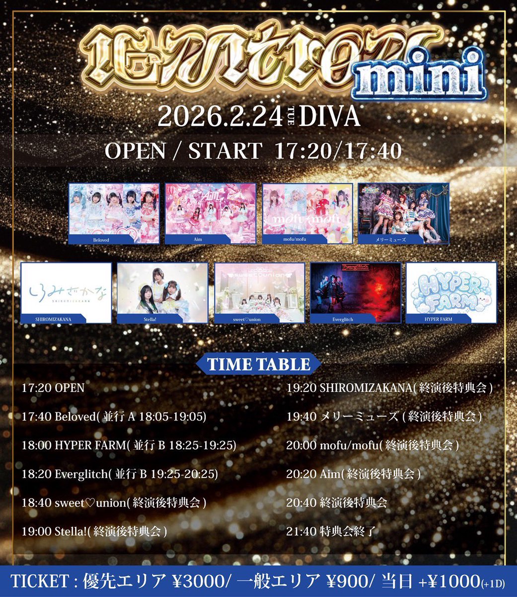 ━━━━━━━━━━━━━━━ あしたのしろみ