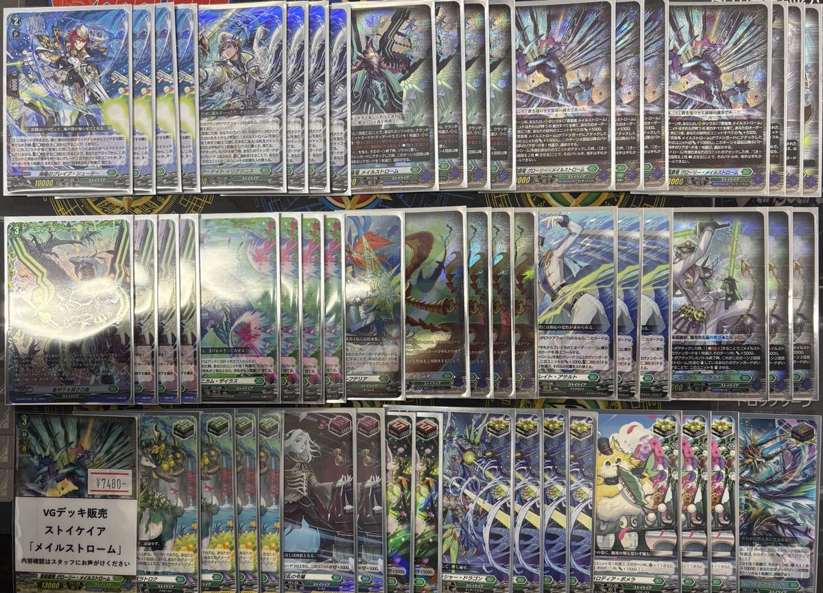 カードファイト!! ヴァンガード メイルストローム デッキ 第50回目