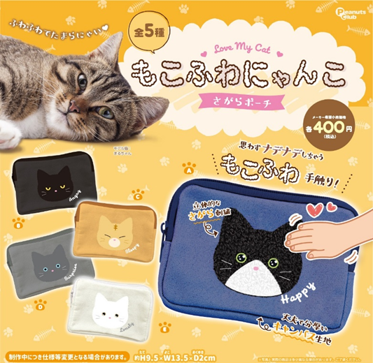 先行公開／／ 2026年6月発売予定商品 💛🐈‍⬛にゃんこも登場