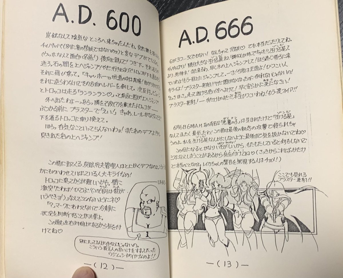 やっちまん (@yacchiman_x68k) / Posts / X