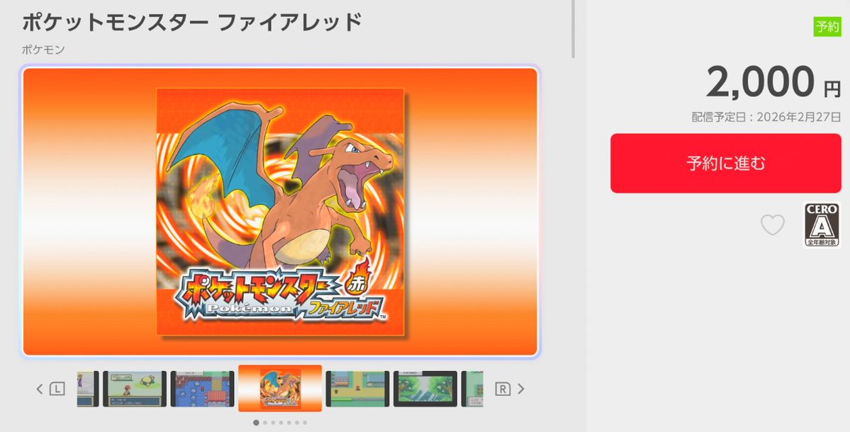 ポケモン30周年】 Nintendo Switchソフト『ポケットモンスター