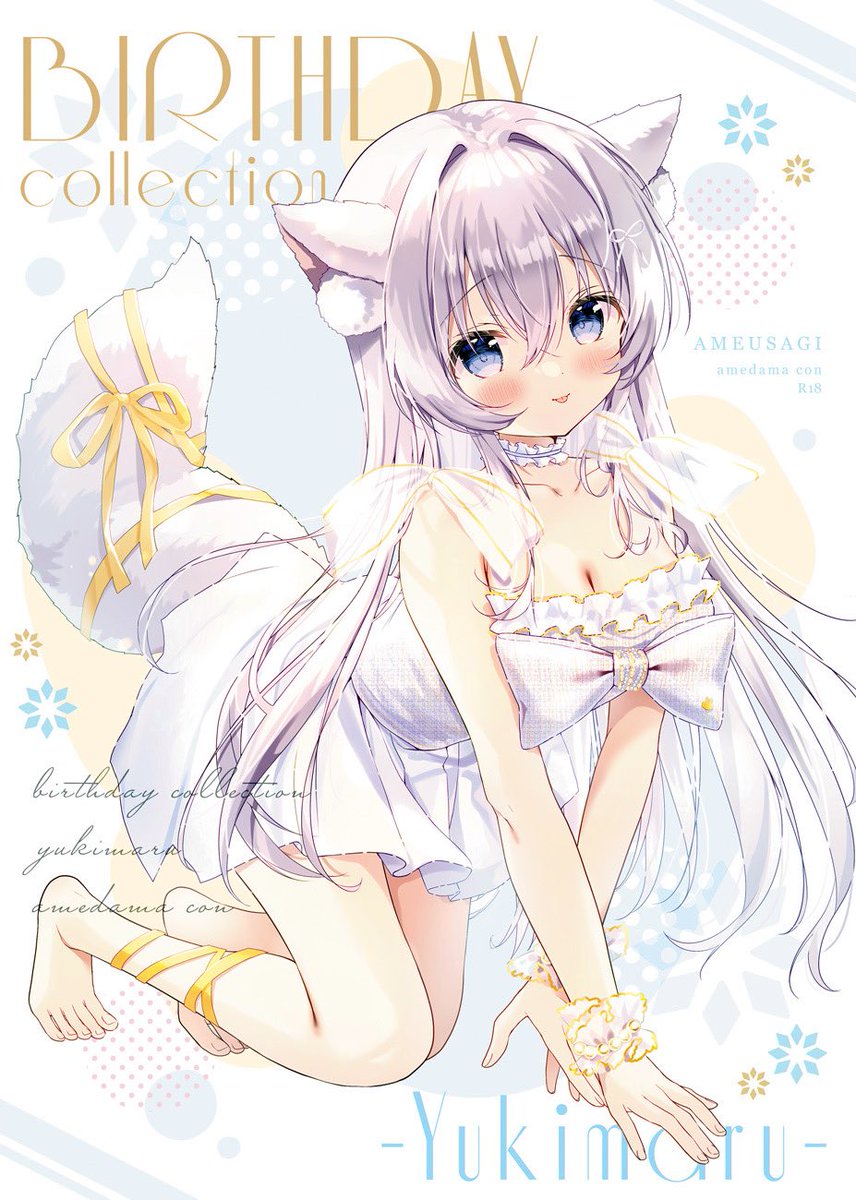 あずとらこ🥕 (@puipui0707) / Posts / X