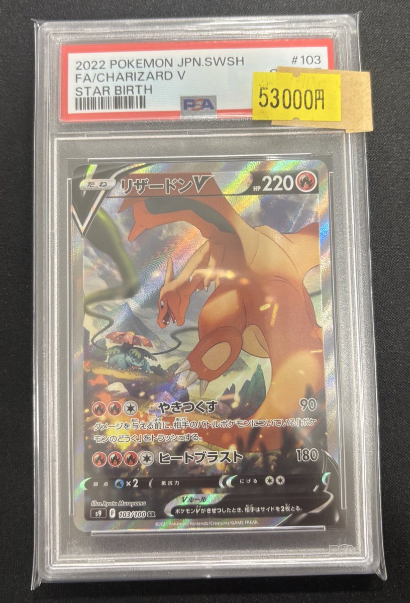 🌟⭐️入荷情報⭐️🌟 ✓レシラム 25th PSA10 🔥お買取させていただき