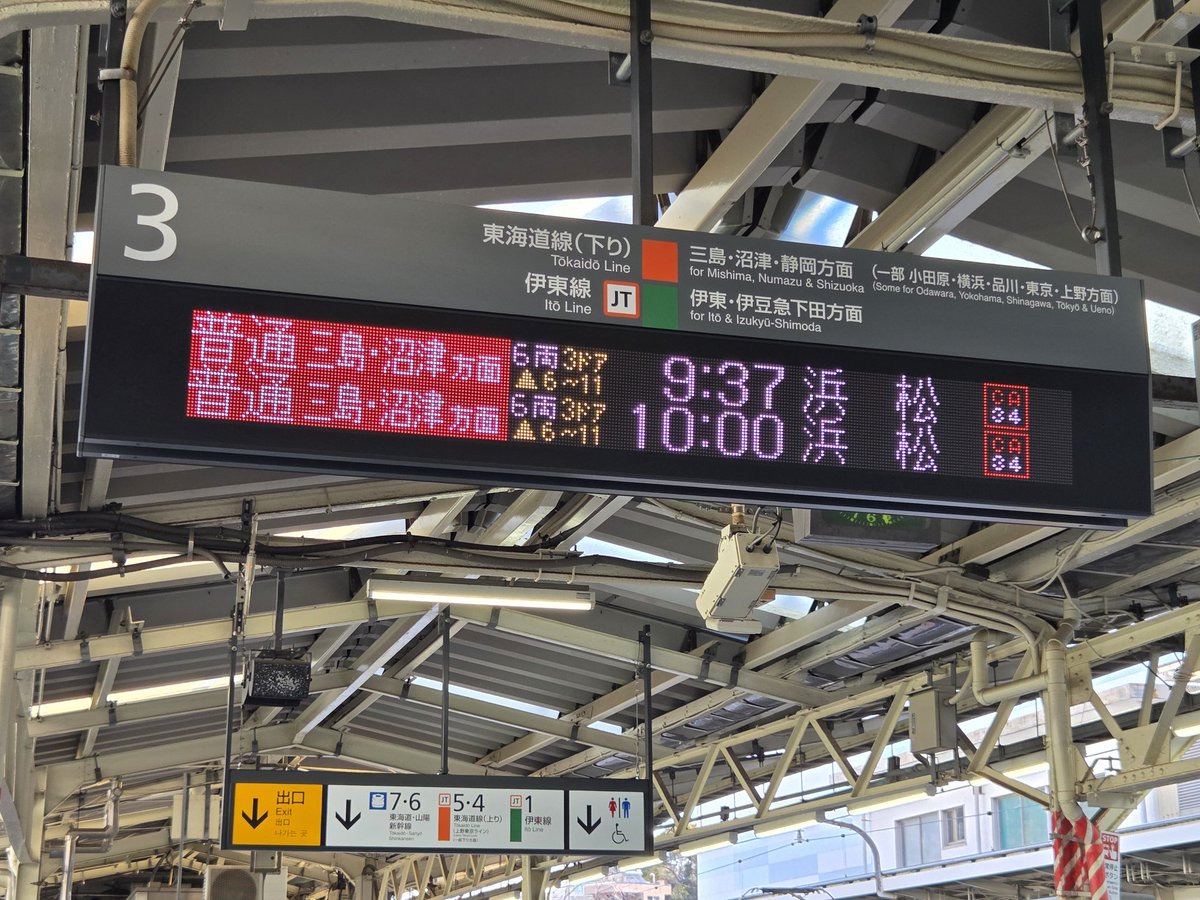 さて、来宮から伊東線で熱海まで戻ってきたので、ここからはいつも通り