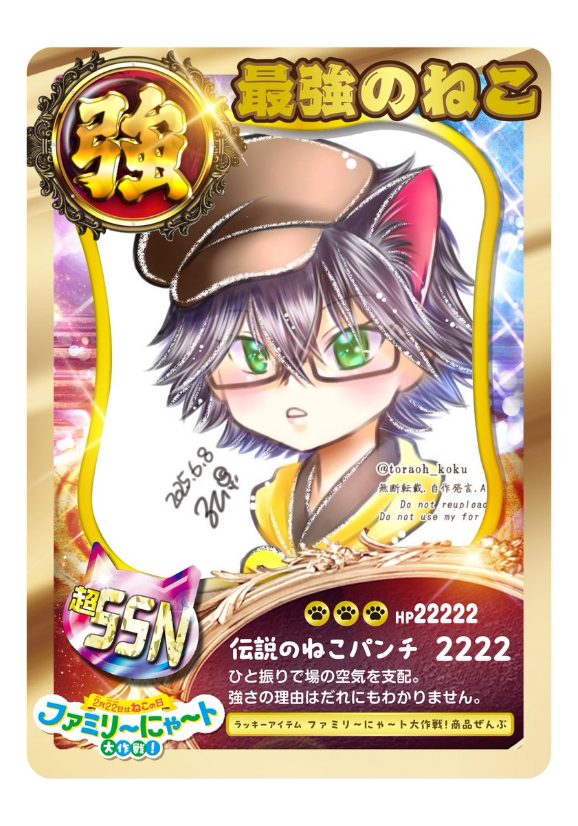 文スト #BSD ﾄﾚｶ【20】最強のにゃんぽ🍭 ﾌｧﾐにゃでにゃんぽのﾄﾚｶ全22種