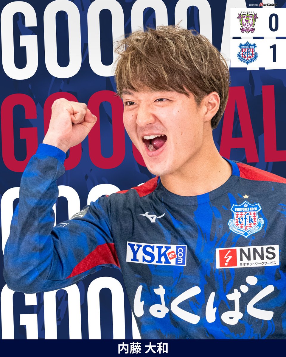 GOOOOAL!!!⚽ #藤枝MYFC 0-1 #ヴァンフォーレ甲府 前半31分 得点者