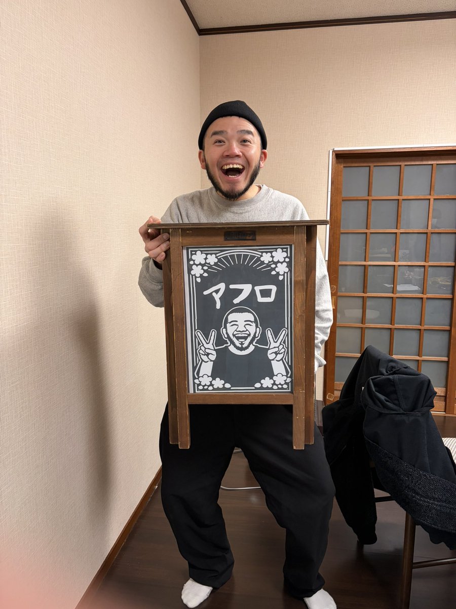 アフロ (@MOROHA_AFRO) / Posts / X