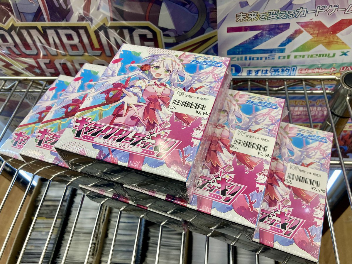 193日本橋 #ゼクス #ZX_TCG 🔥🔥🔥Z/X 入荷情報🔥🔥🔥 ユニゾンリ