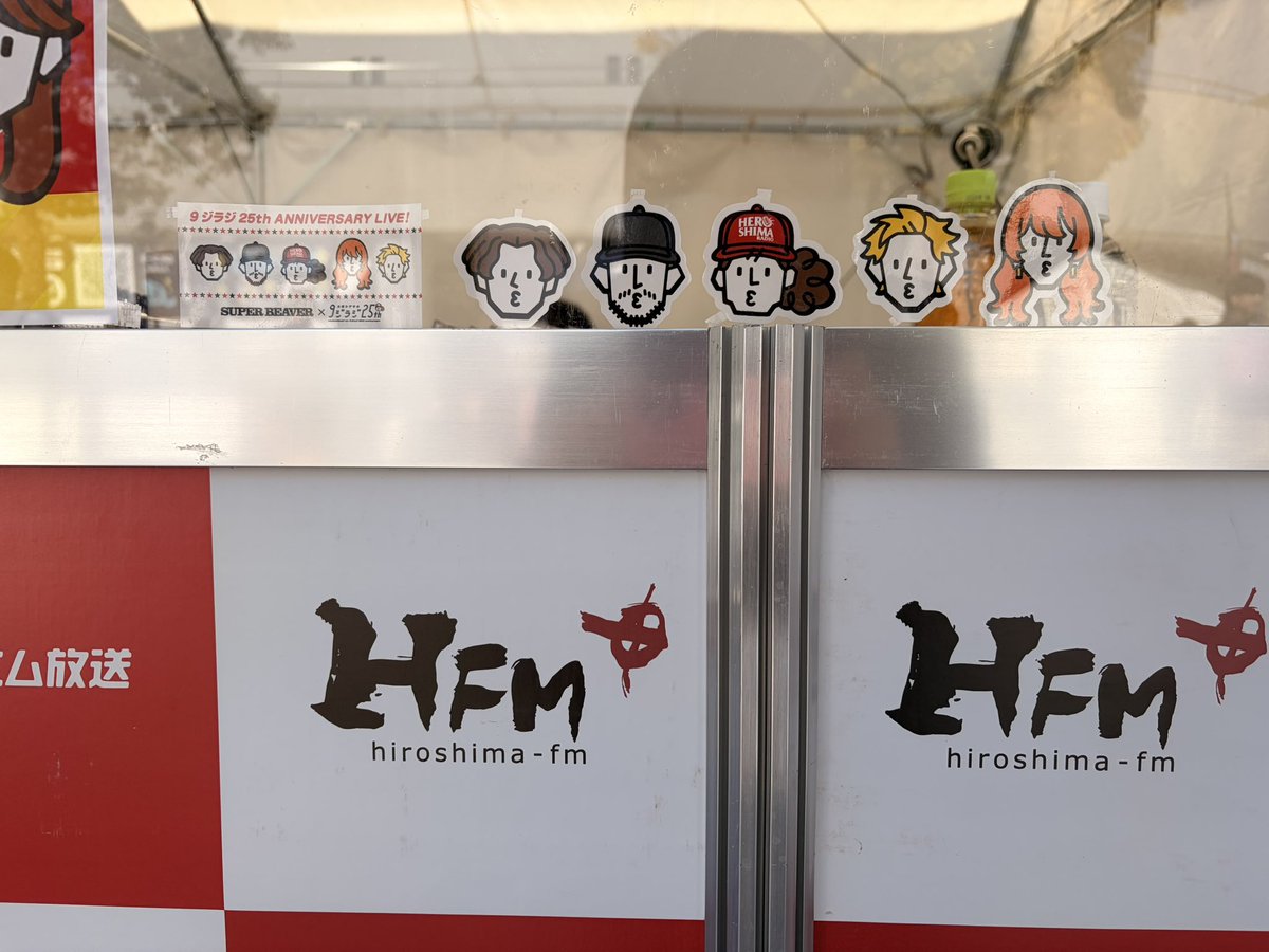 SUPER BEAVER @広島グリーンアリーナ公演！ 9ジラジが会場限定ラジオ