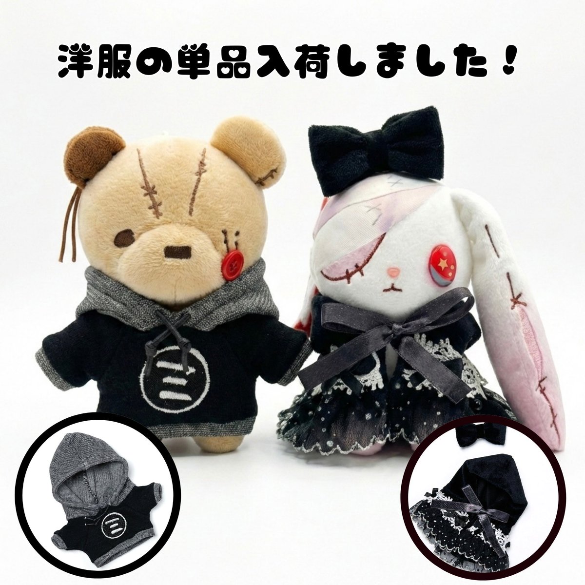 まとめ商品 くるみ様 リクエスト 9点