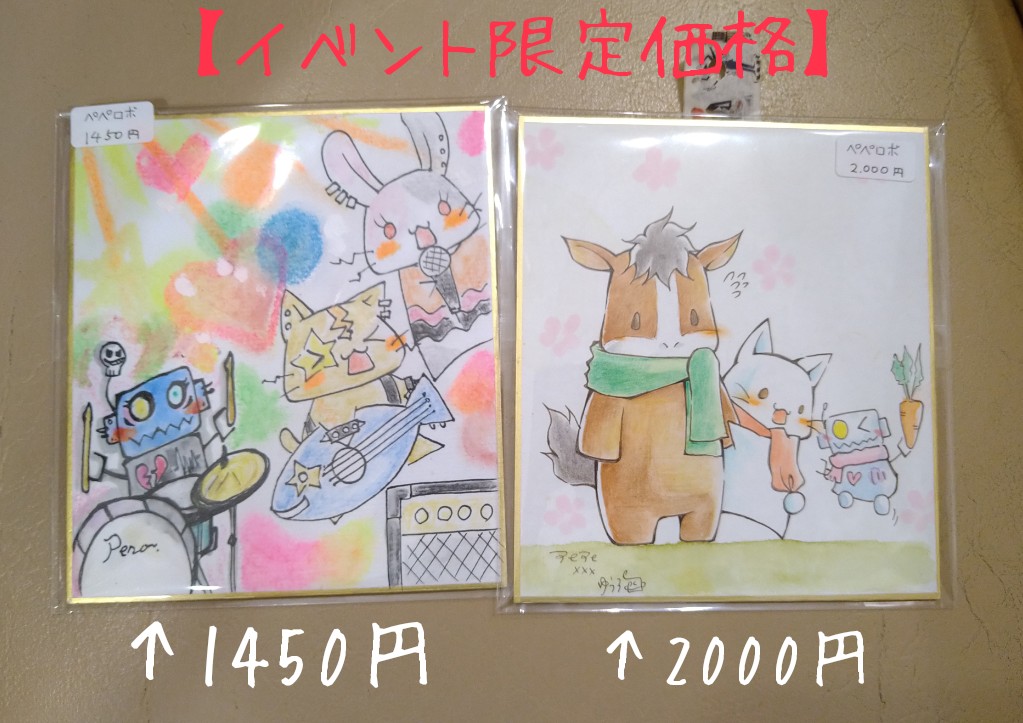 そうさくマーケットvol2 お品書きです✨その3 イベント限定価格の原画