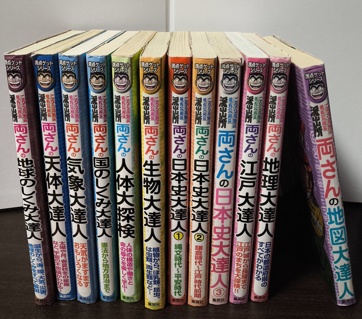 ついに満点ゲットシリーズゲットしました！