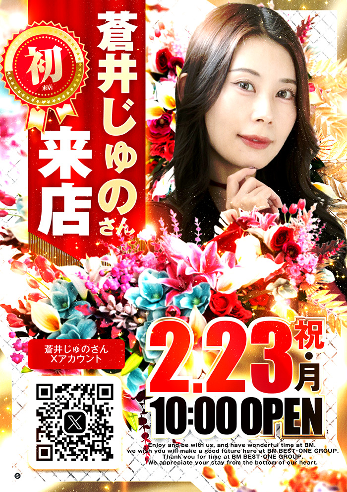 👏初実践来店👏 蒼井じゅの💎さん @sumire_jelly 宜しくお願い致します