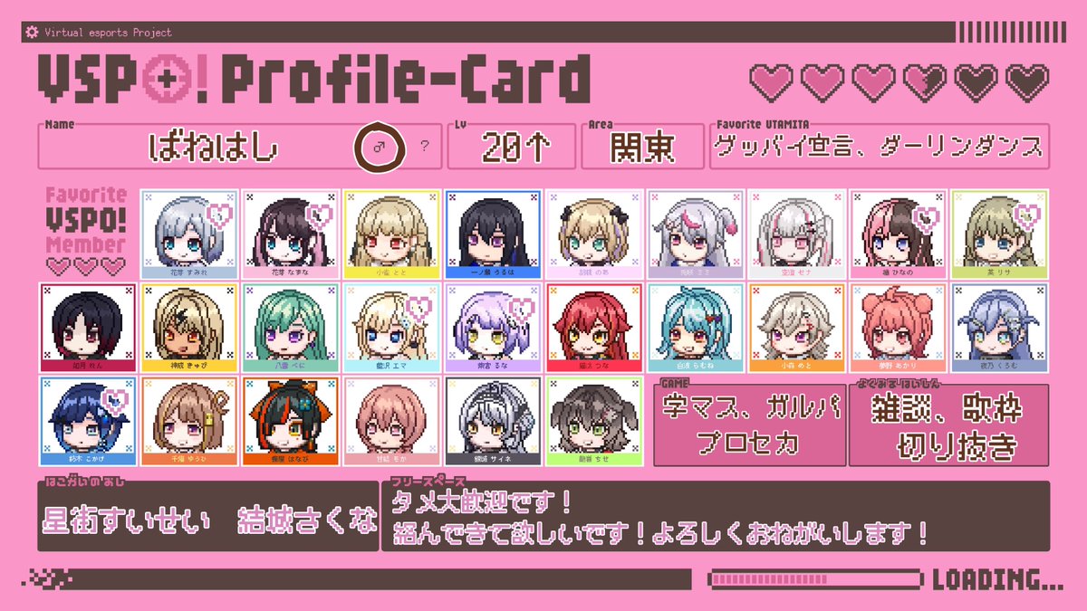 自己紹介カード更新しました！ タメ大歓迎なので仲良くしてくれると