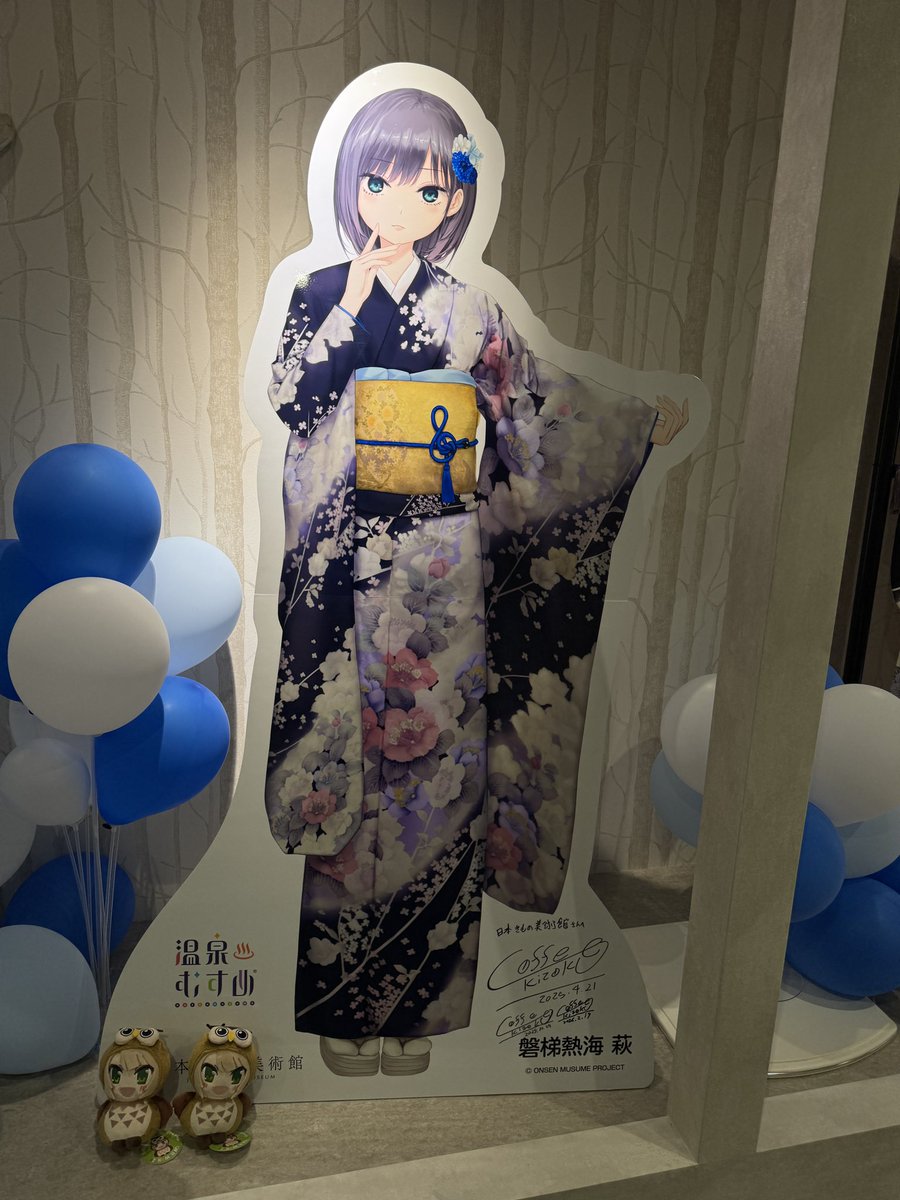 磐梯熱海温泉の温泉むすめ、#磐梯熱海萩 ちゃん。#日本きもの美術館