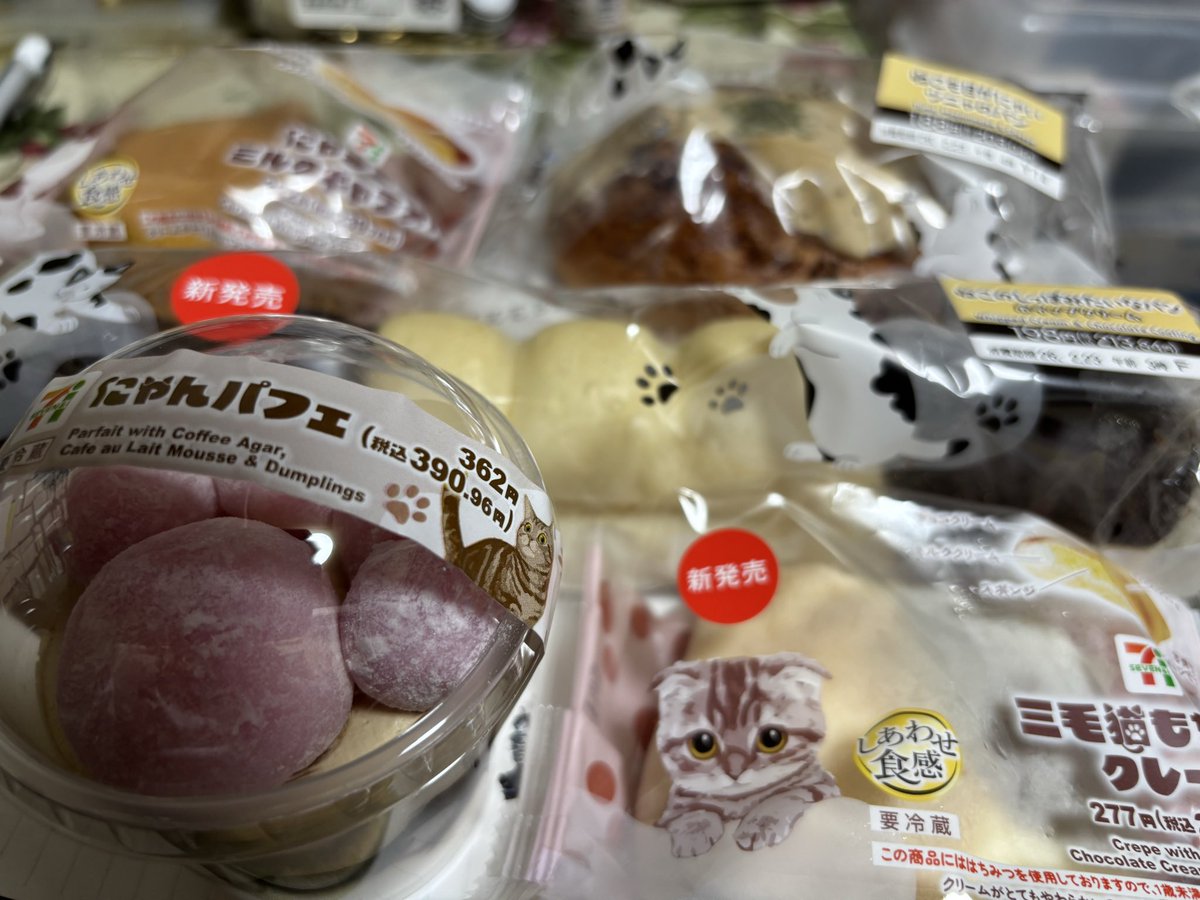 にゃんの日♡コンプリート♡