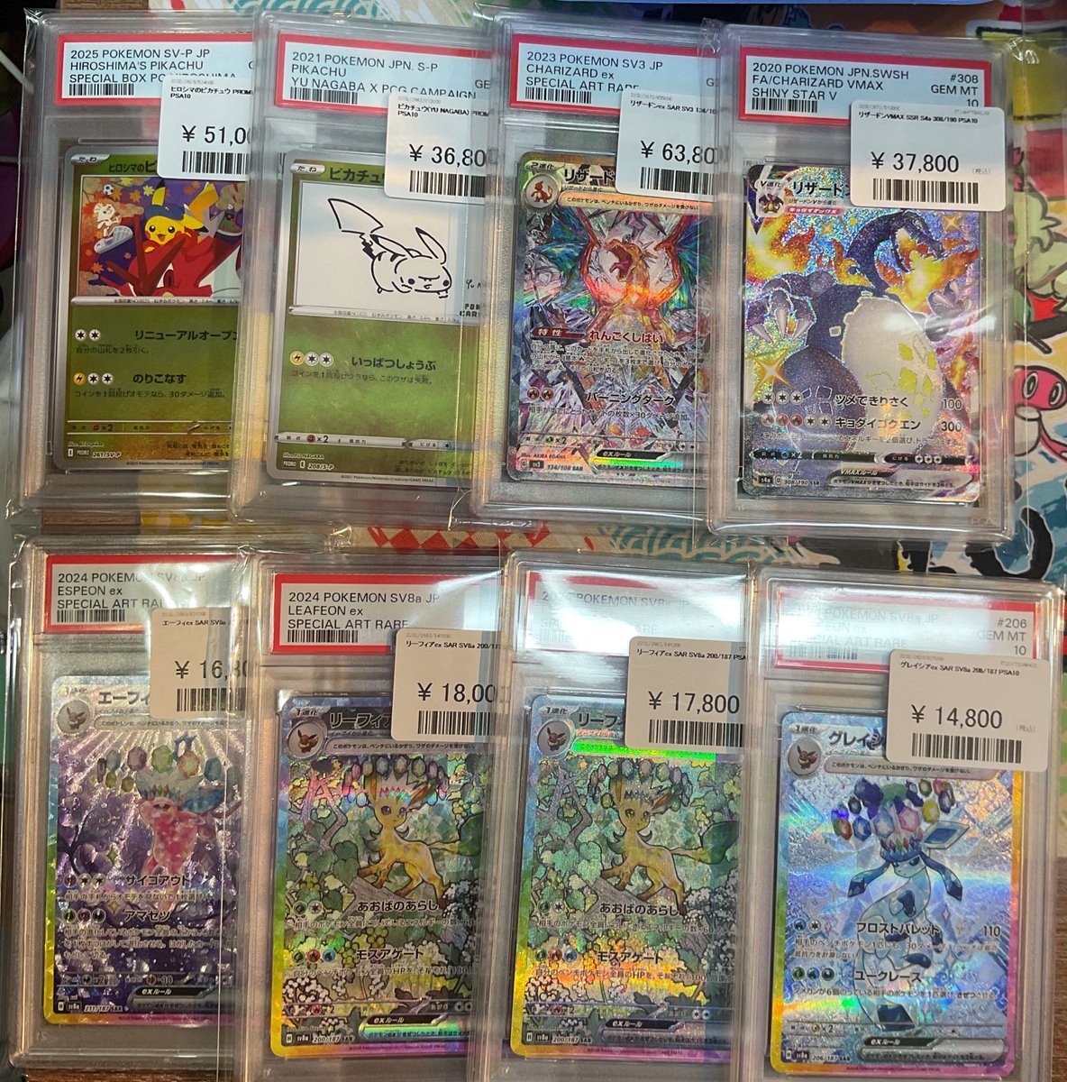 🦁ポケモンカード🦁 PSA10たくさん入荷しました‼️ ▶️リザードンex