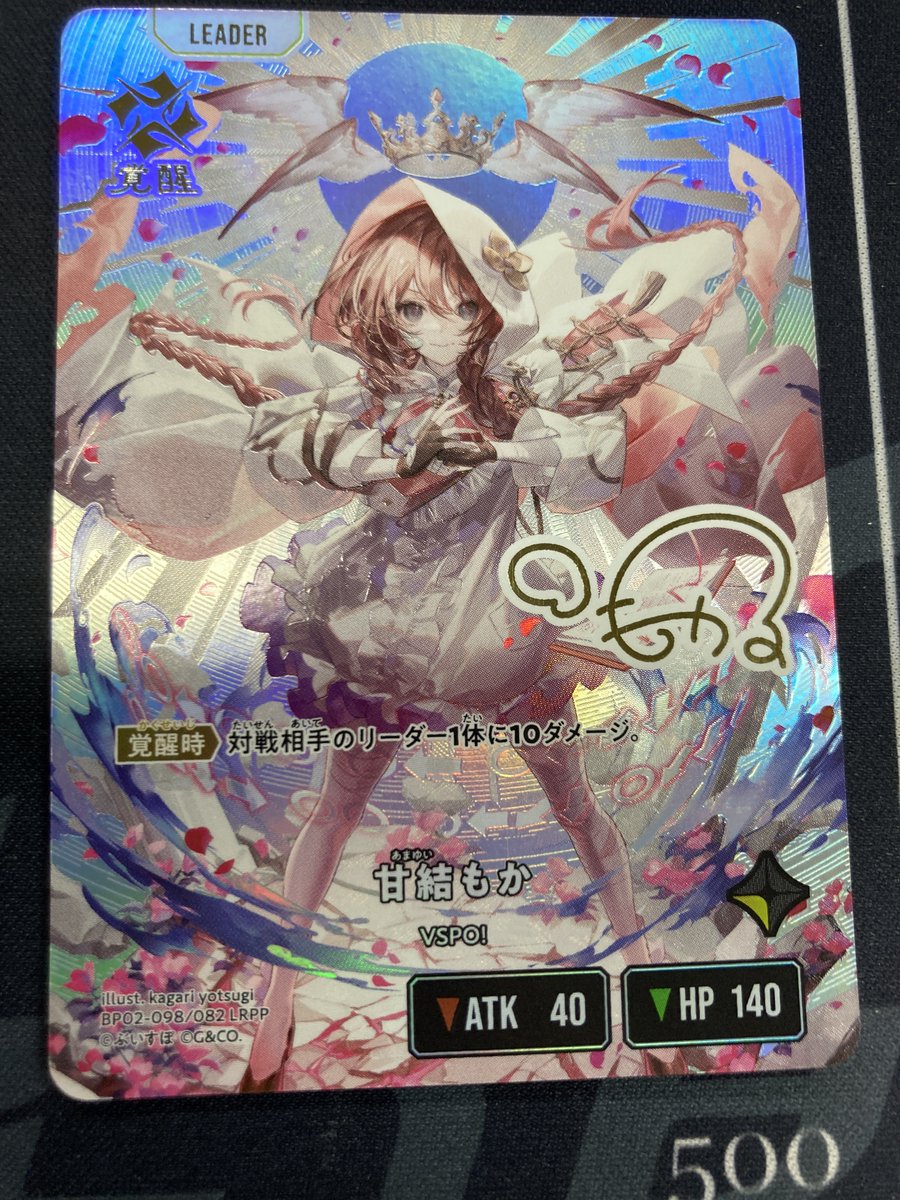 Stars Xross LR クロスタ　甘結もか　LRP