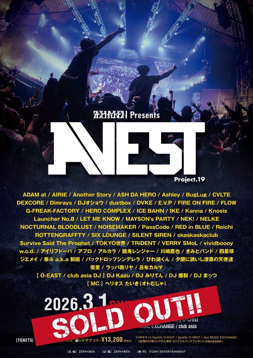 🔥SHOW INFORMATION🔥 2026.3/1 渋谷 各所 Zephyren Presents