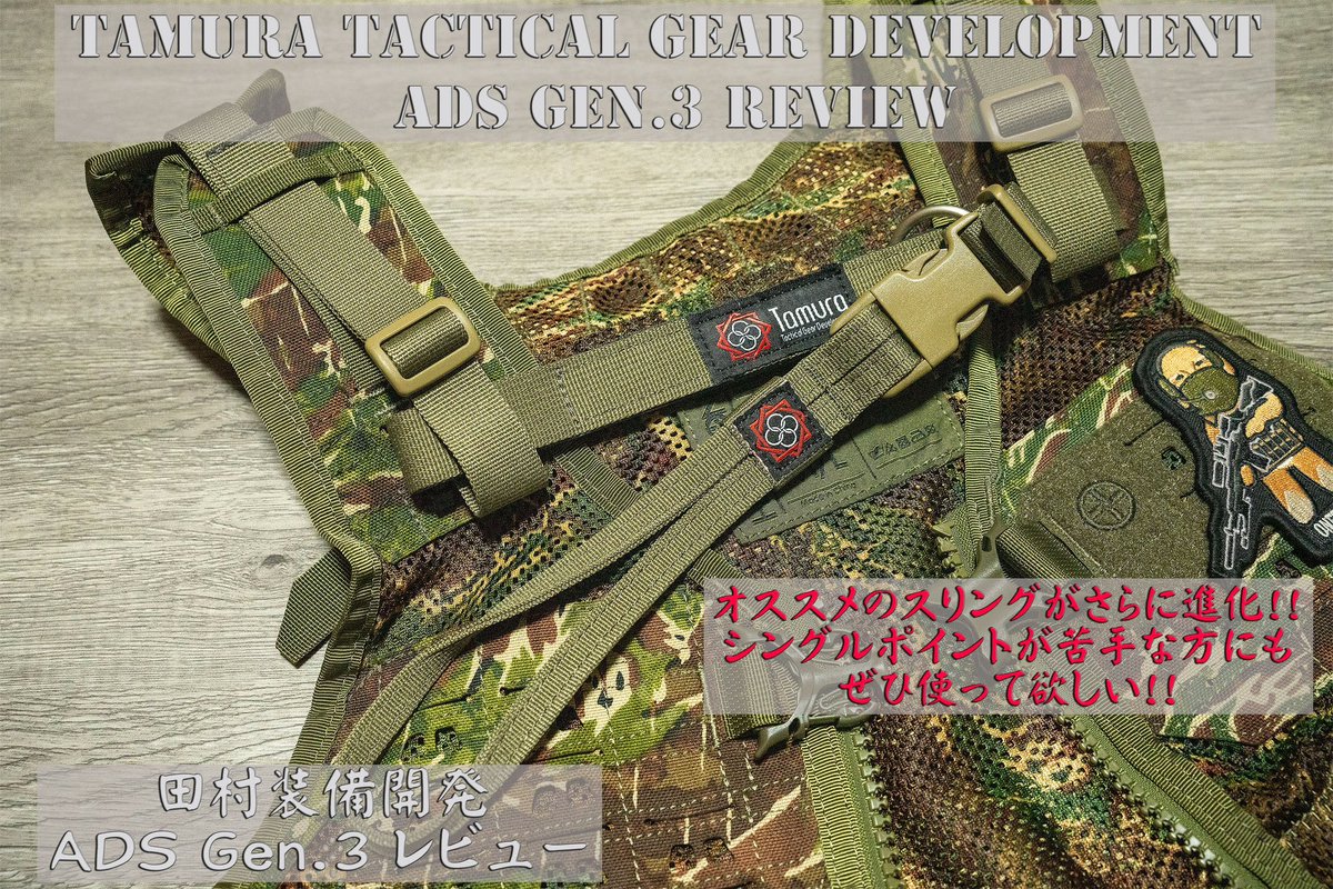 今日は田村装備開発のADS Gen.3の動画を20:00頃にアップします！ #田村