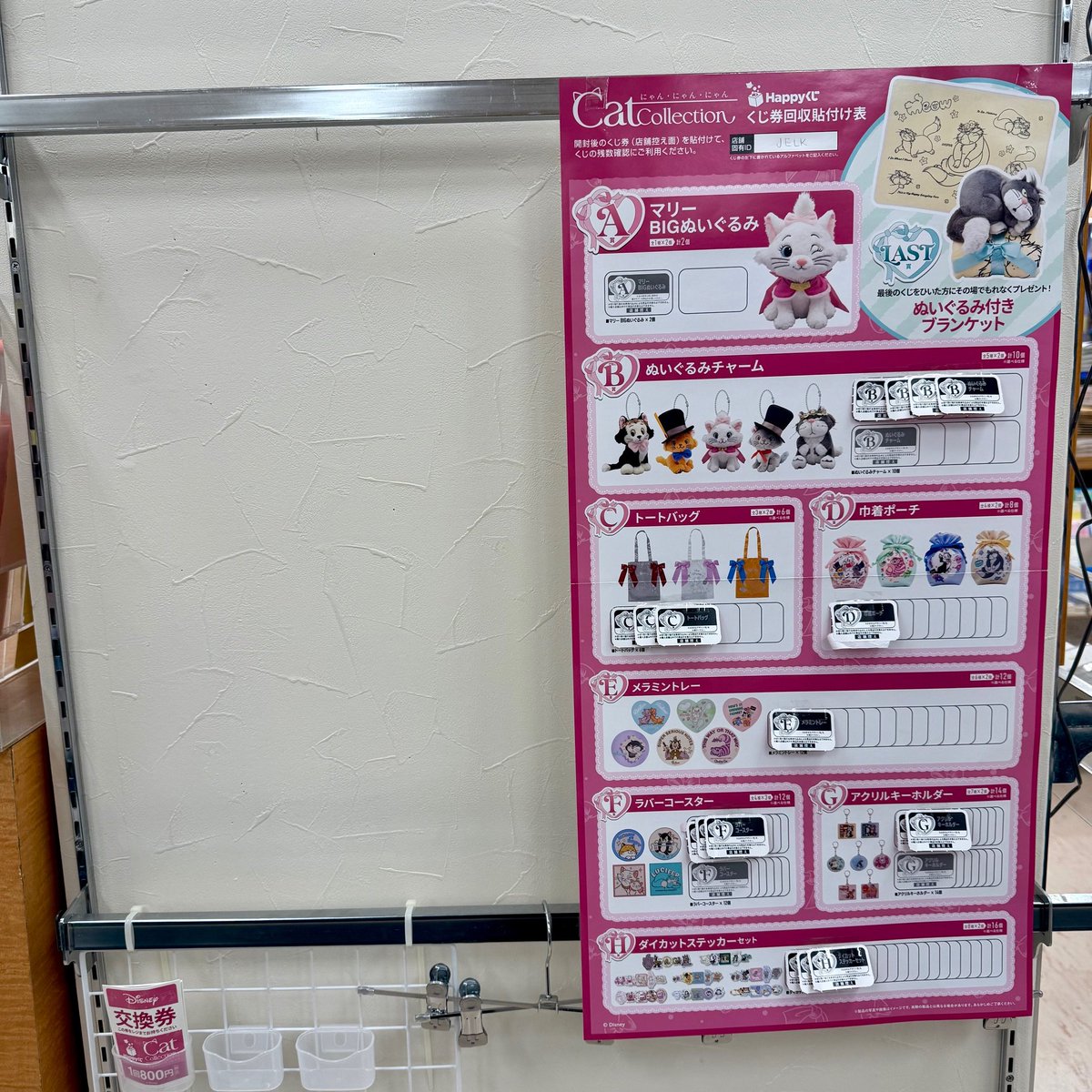 平和書店アル・プラザ京田辺店 【くじ取り扱い状況】 《NEW！》 2/20