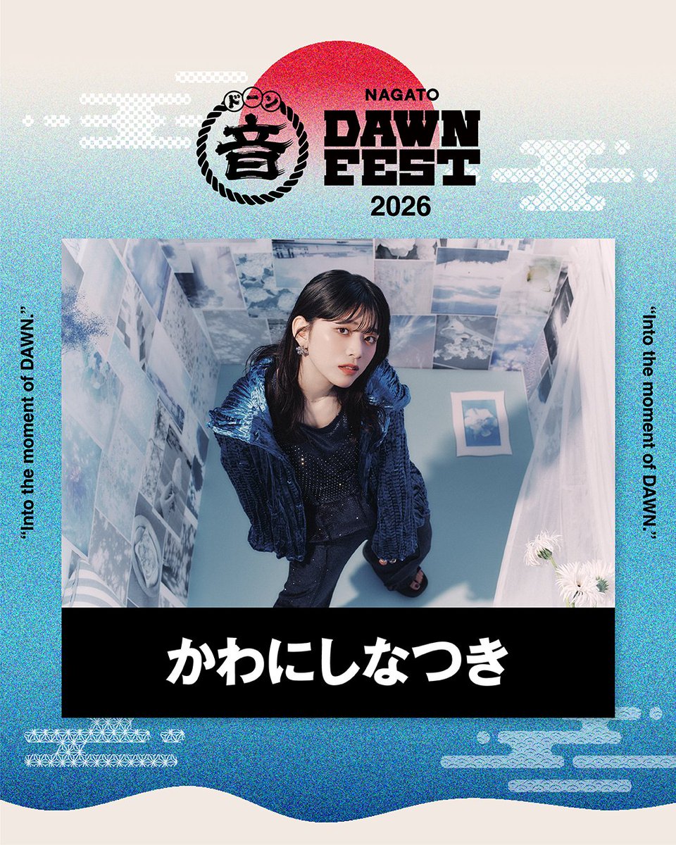 山口県で行われるフェスに、 出演が決定しました！！ たくさんの方に