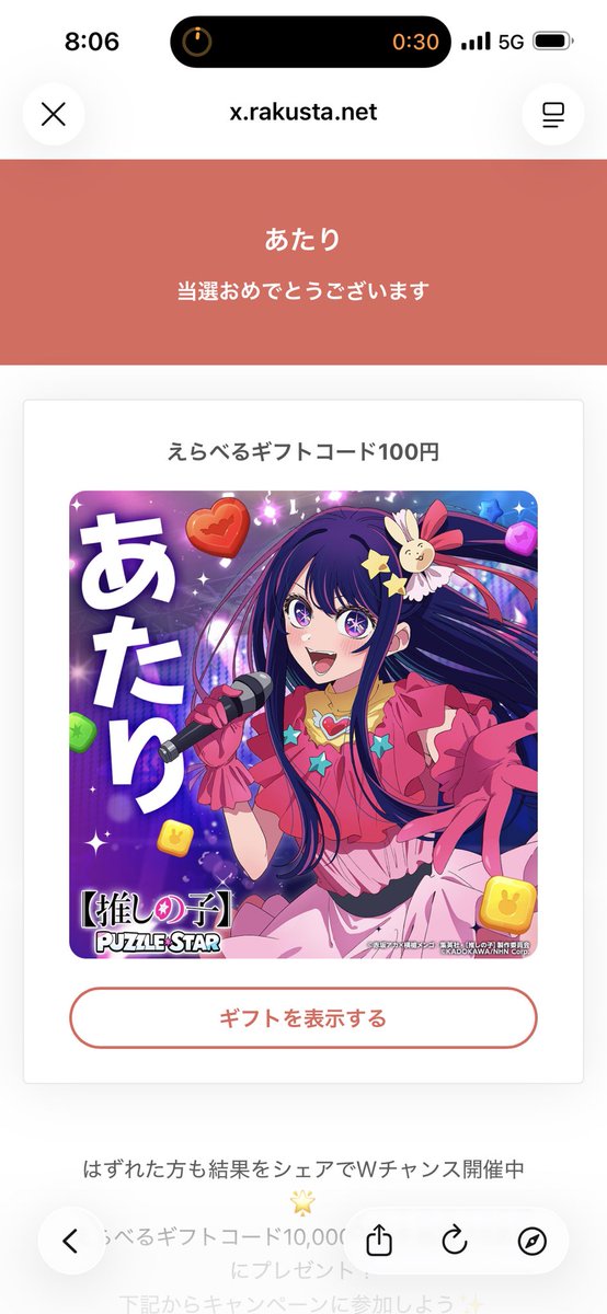 わーい！ありがとうございます😊