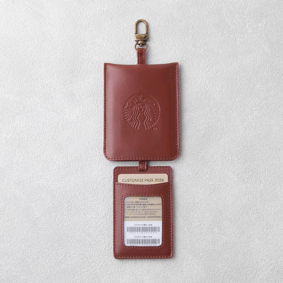 開催中】“スターバックス マイカスタマイズジャーニーセット”抽選受付