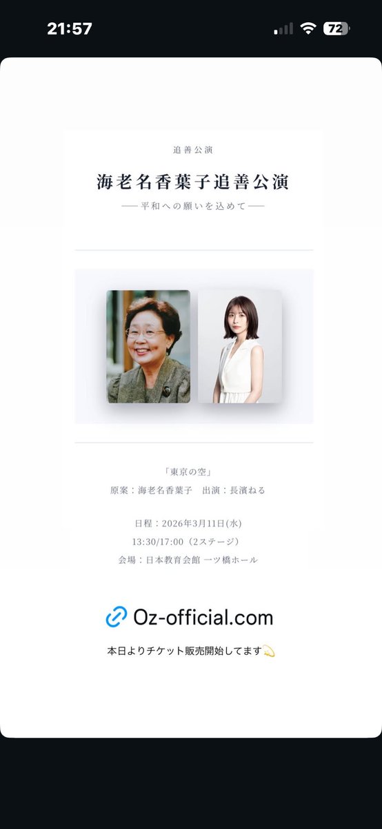 RT @MAKO042068: ねるちゃんがインスタストーリーを更新‼️ 本日から