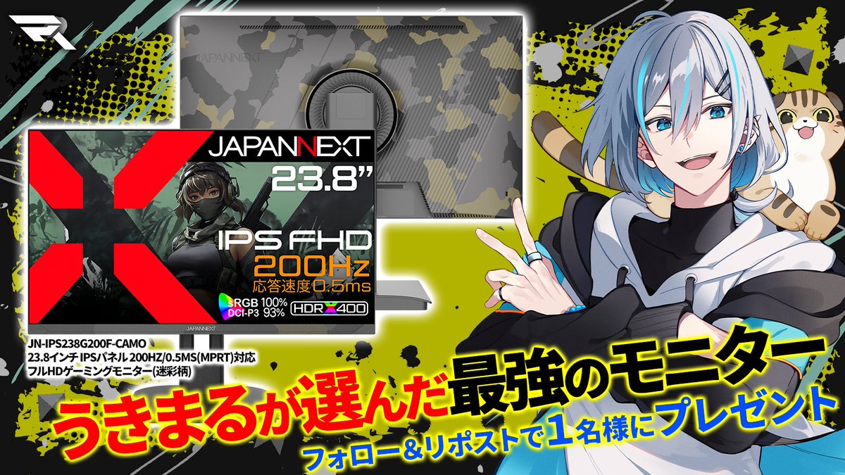 迷彩柄のゲーミングモニターが当たるチャンス！✨️ うきまるさんの