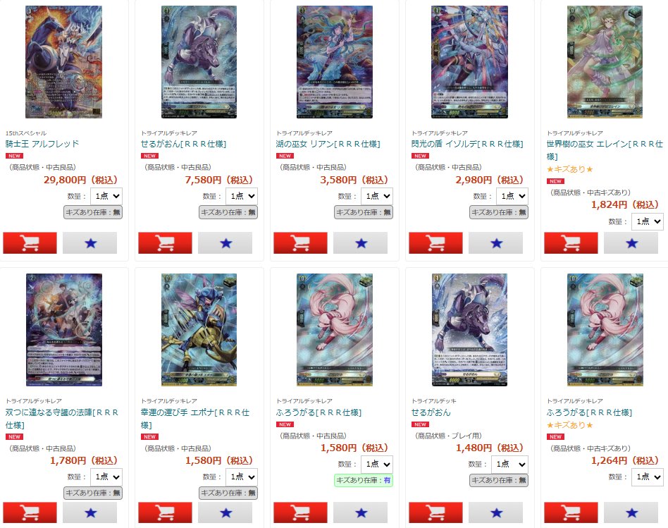 ヴァンガード 販売】 ぶっちぎりスタートデッキシングル販売中ですよー