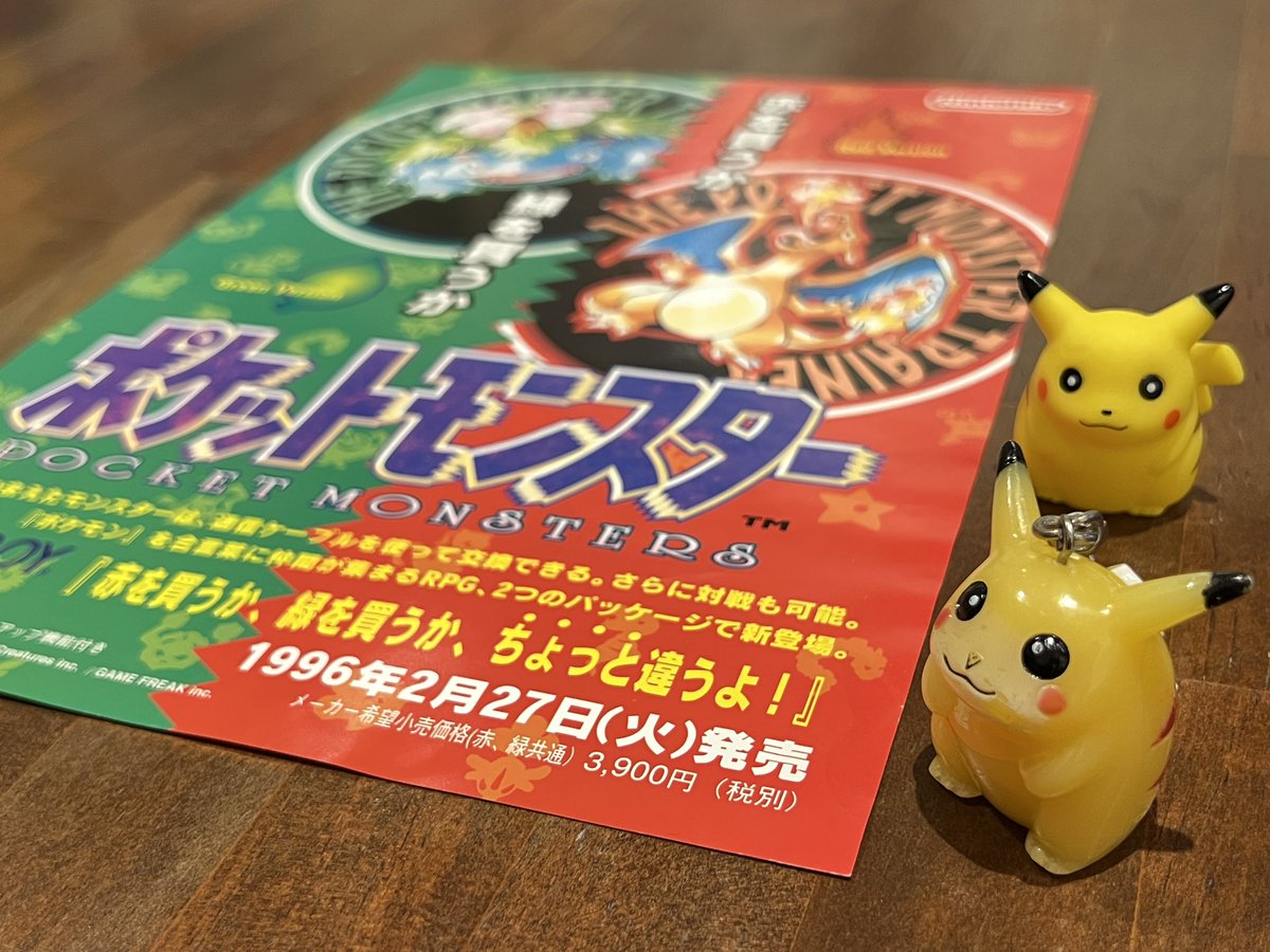 ポケモン30周年おめでとうございます！ 1995年、『赤・緑』のデバッグ