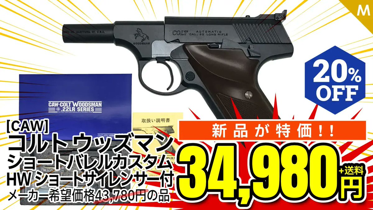 セール商品を一部紹介！