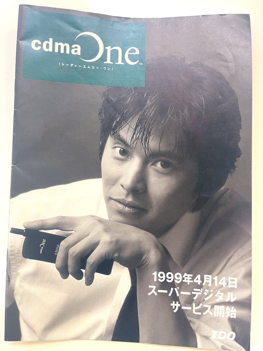 衝撃の発掘物 織田裕二さんめっちゃかっこよ それまで織田さんは