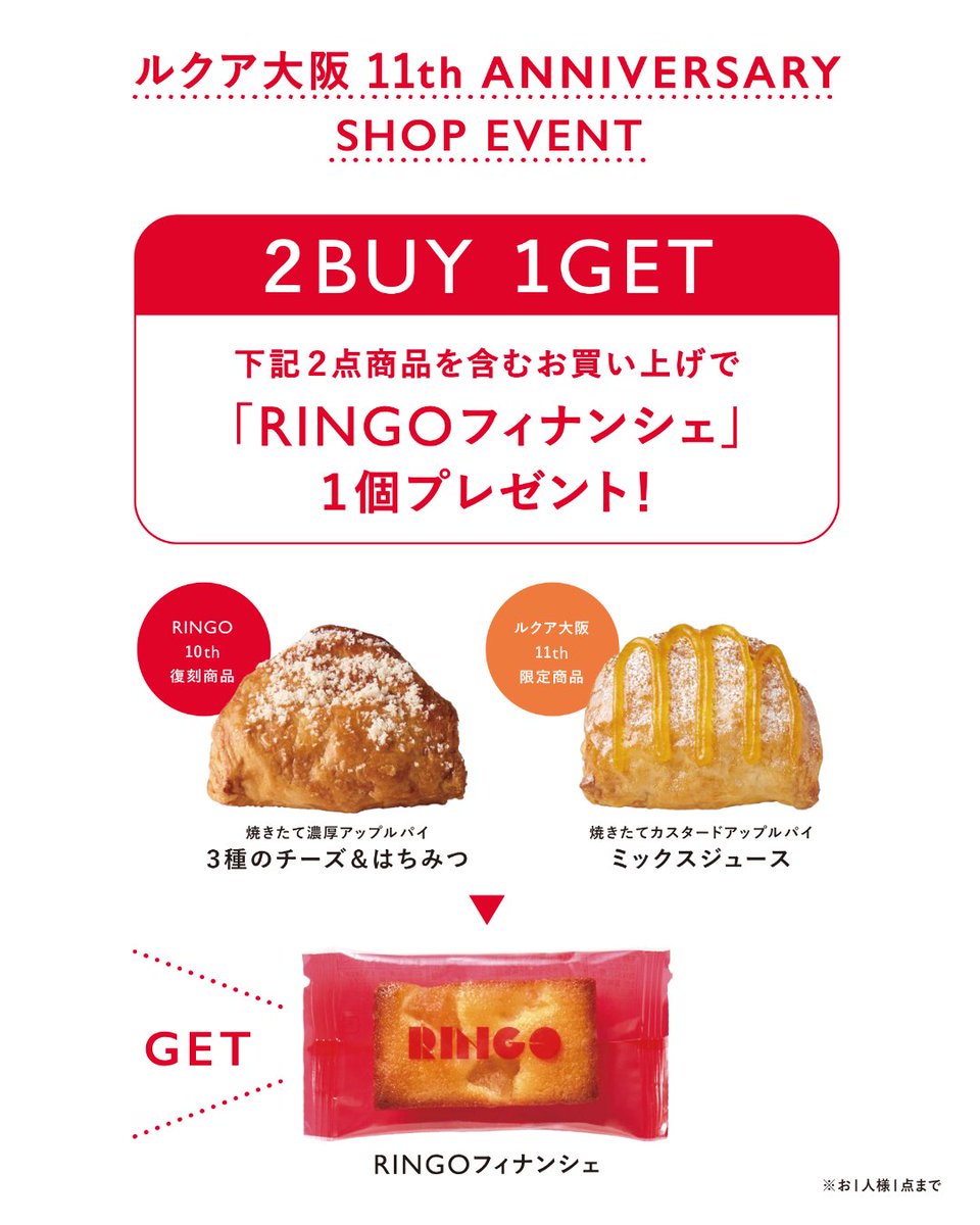 RINGO 🍎 焼きたてカスタードアップルパイ専門店 (@RINGO_applepie