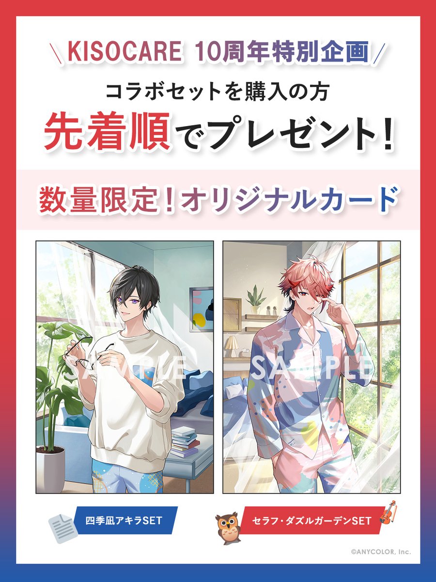 にじさんじ 🌈🕒 撮りおろしポストカード解禁📢☀️ ＼ 爽やかな朝を