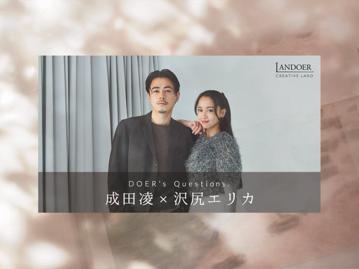 − サイン入りチェキプレゼント − LANDOERにご出演いただいた #成田凌