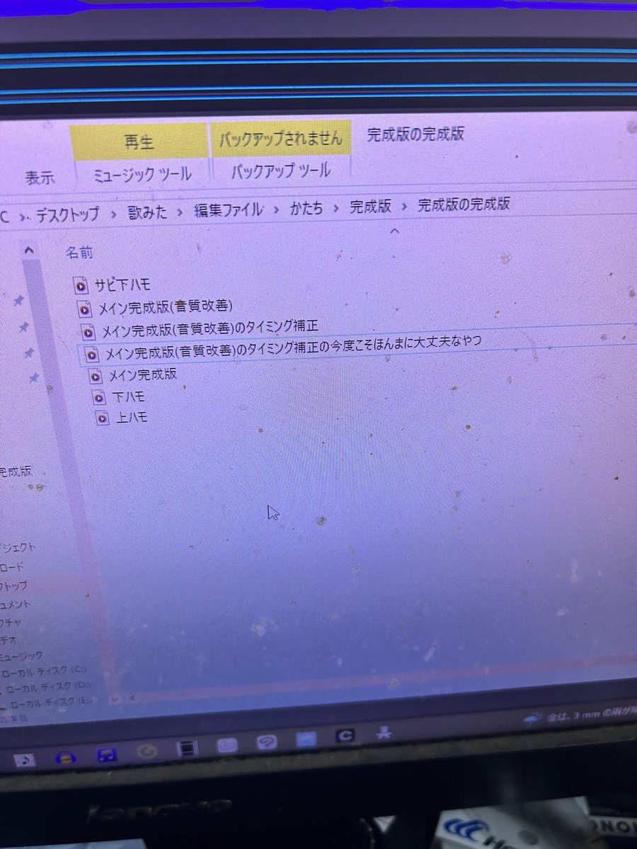 嫁の歌みたのMIXしてるんだけどなにこれ