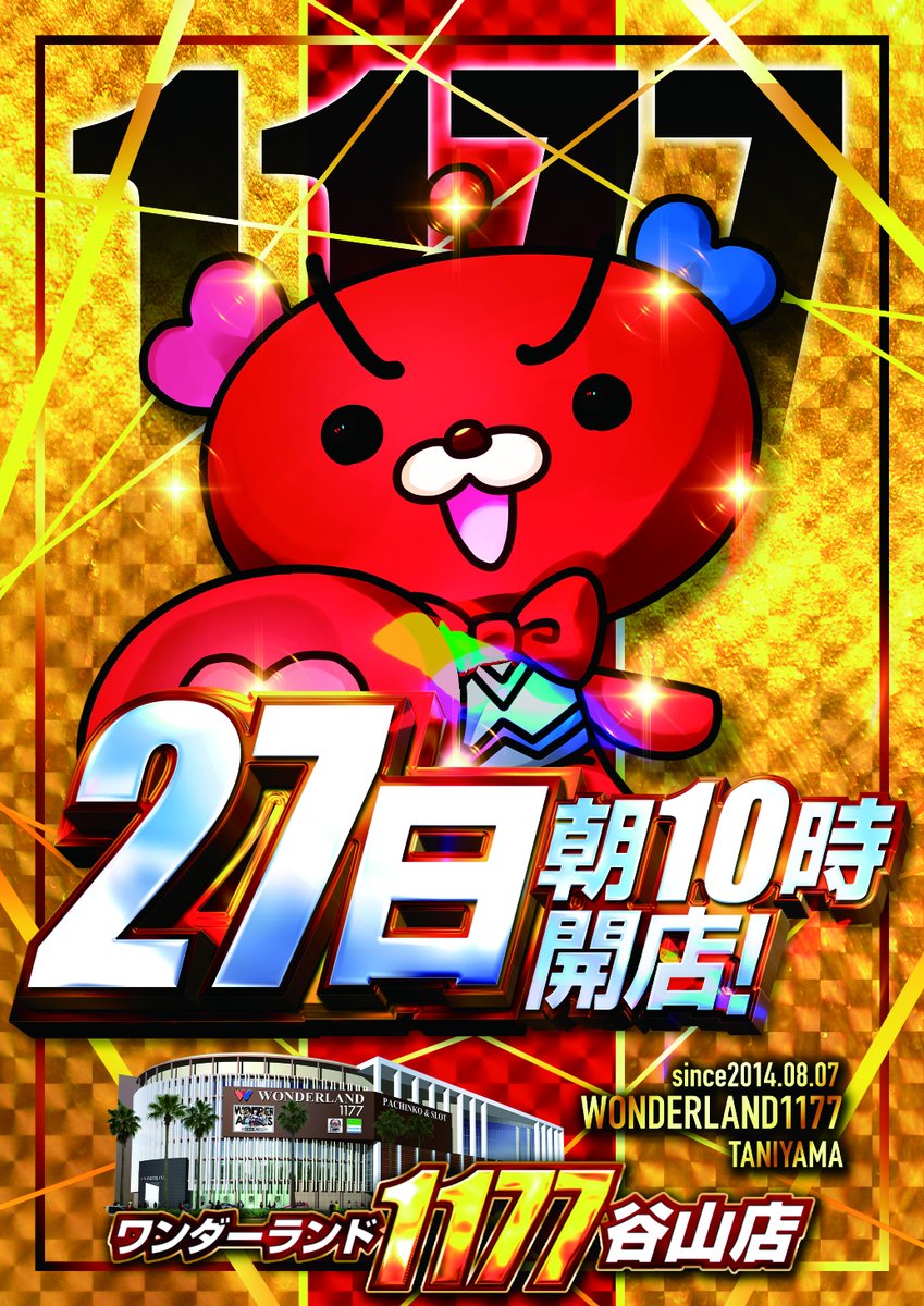 オリンピックで盛り上がった2⃣月ですが 1177谷山店マダマダ盛り上げ