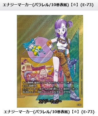 ドラゴンボールフュージョンワールド 🐲入荷情報🐲 エナジーマーカー